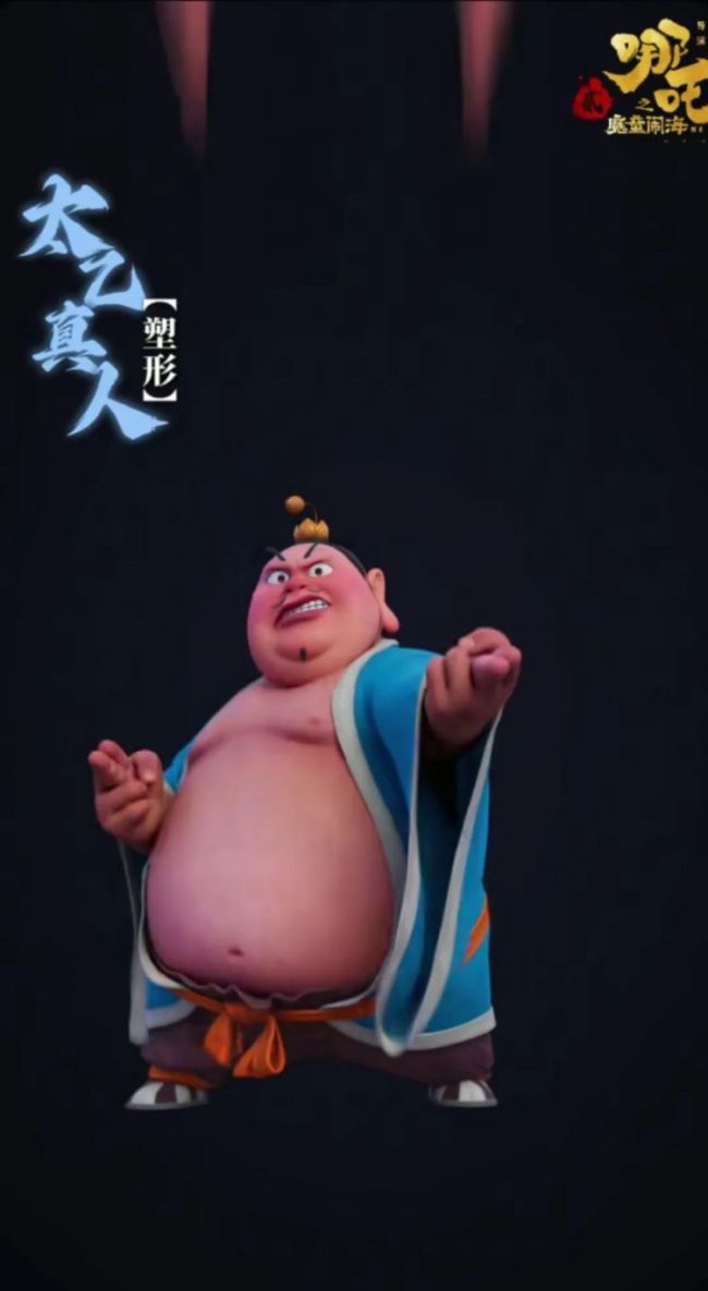 “战力地板” 配音幕后故事揭秘EVO视讯平台太乙真人被吐槽(图2)