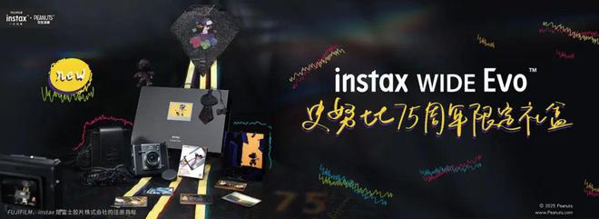 E Evo新品发布每一张都是大作品EVO视讯富士instax WID(图3)