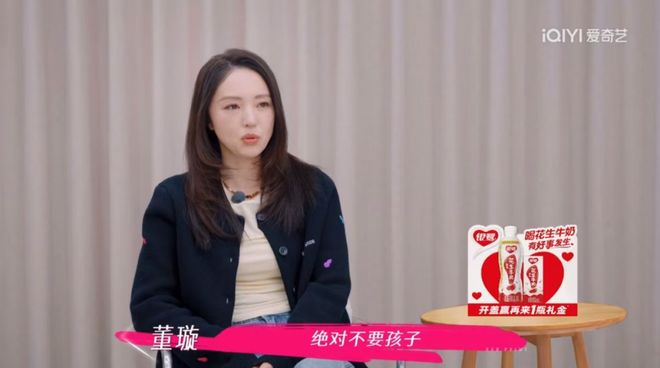 要董璇拼二胎口是心非遭观察嘉宾拆穿EVO视讯无语到家！张维伊婚后反口(图2)