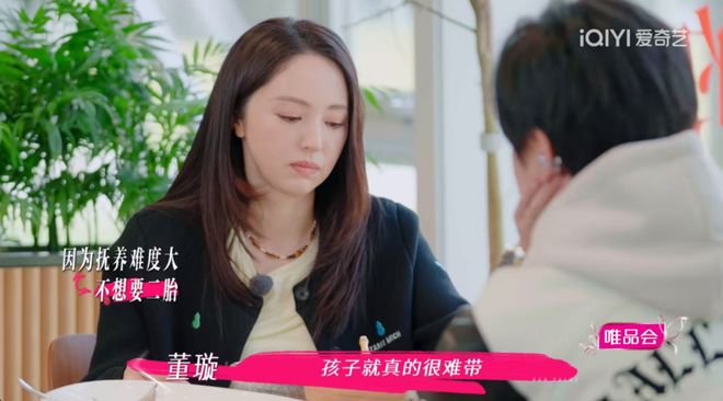 要董璇拼二胎口是心非遭观察嘉宾拆穿EVO视讯无语到家！张维伊婚后反口(图3)
