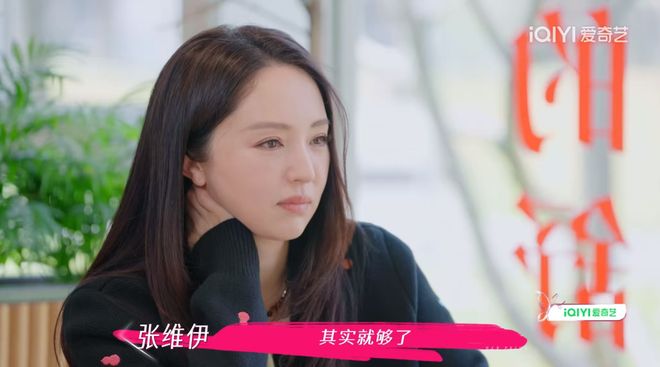 要董璇拼二胎口是心非遭观察嘉宾拆穿EVO视讯无语到家！张维伊婚后反口(图10)