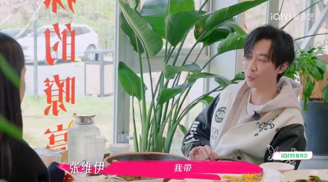 要董璇拼二胎口是心非遭观察嘉宾拆穿EVO视讯无语到家！张维伊婚后反口(图9)