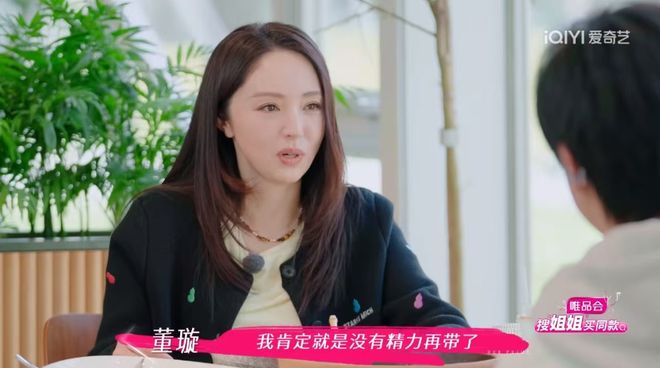 要董璇拼二胎口是心非遭观察嘉宾拆穿EVO视讯无语到家！张维伊婚后反口(图8)