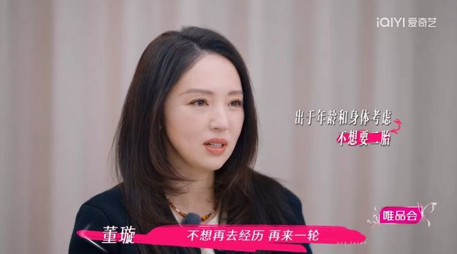 要董璇拼二胎口是心非遭观察嘉宾拆穿EVO视讯无语到家！张维伊婚后反口(图13)