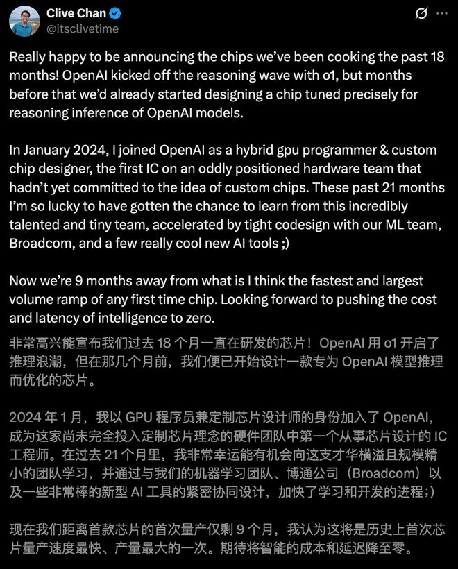 界「M1时刻」九个月杀到！联手博通三年1